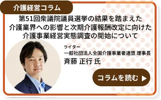 運営指導に強い介護事業所は、なぜM&Aでも評価されるのか