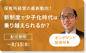 セミナー画像
