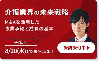 セミナー画像