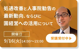 セミナー