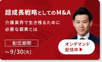 オンデマンド配信