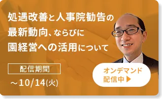 セミナー画像