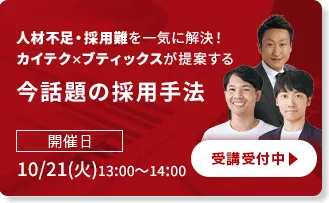 セミナー