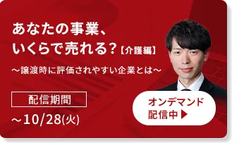 オンデマンド配信