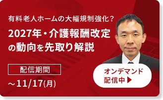 オンデマンド配信