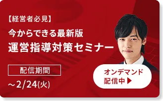 オンデマンド配信