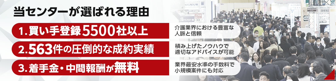 当センターが選ばれる理由