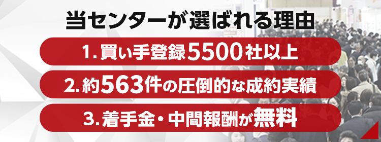 当センターが選ばれる理由